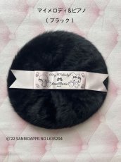 画像5: 【期間限定30%off】puff beret（パフベレー） (5)