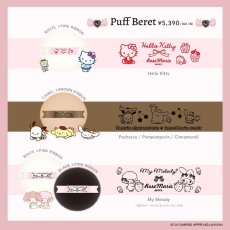 画像1: 【期間限定30%off】puff beret（パフベレー） (1)