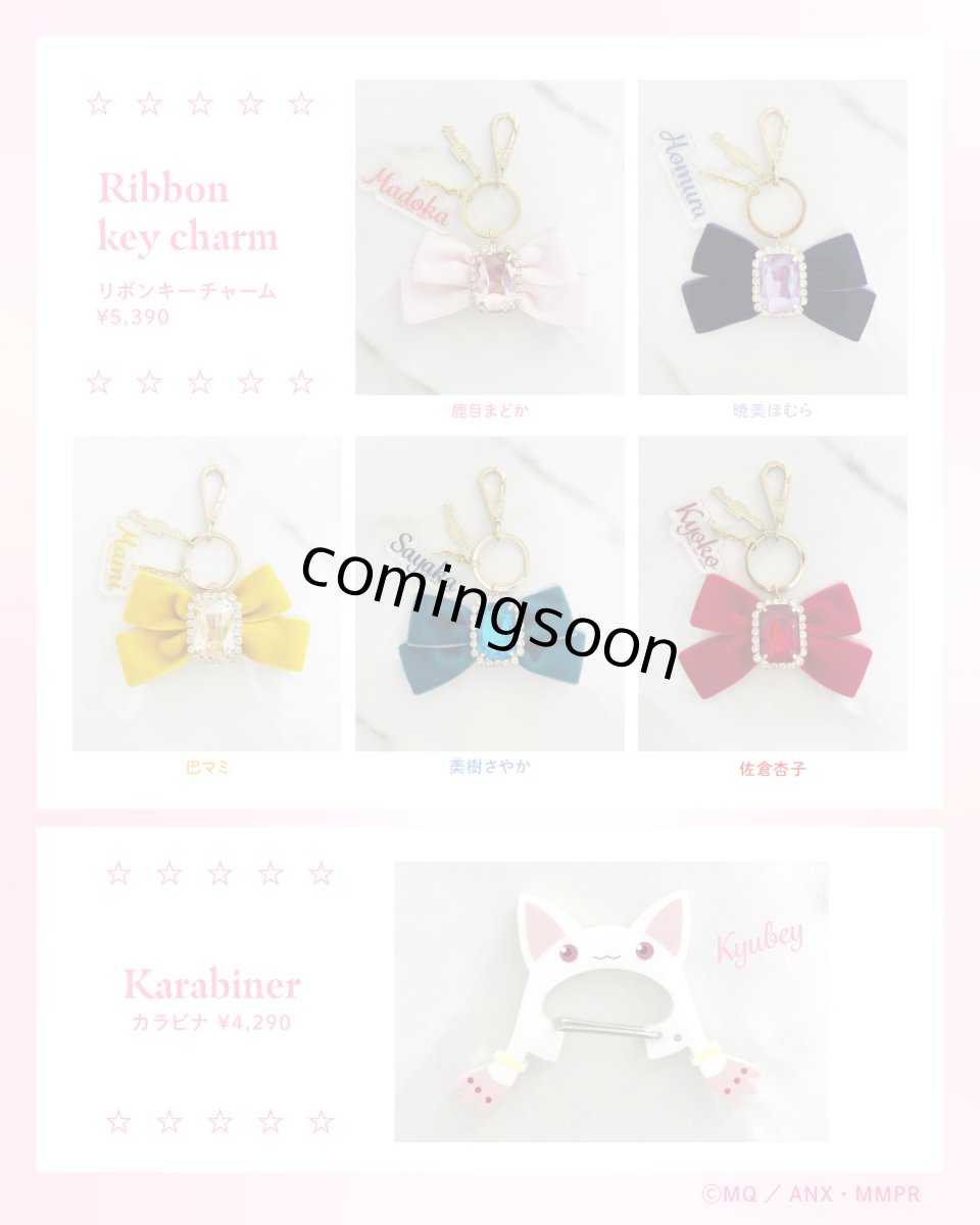 画像1: 【予約商品】RoseMarie seoir×魔法少女まどか☆マギカ　リボンキーチャーム (1)