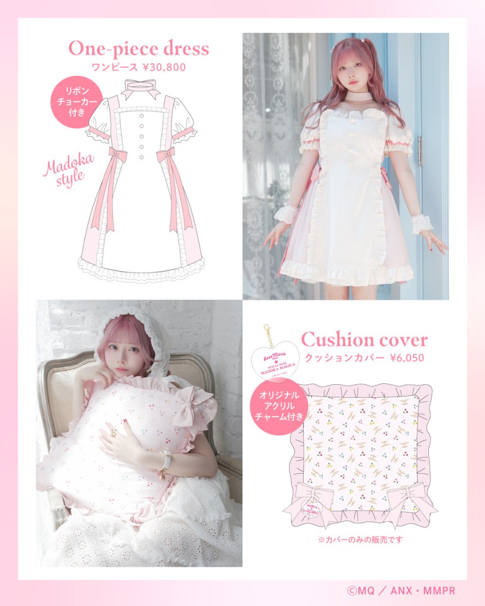 画像2: 【12月末頃配送】RoseMarie seoir×魔法少女まどか☆マギカ　ワンピース (2)