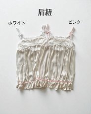 画像7: アイマスクキャミソール (7)