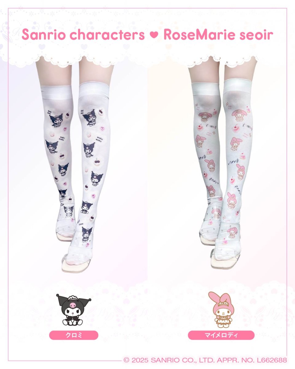 画像20: ニーハイソックス (20)