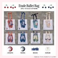 画像1: Etude ballet bag（エチュードバレエバッグ） (1)