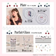 画像1: Parfait Glass（パフェグラス） (1)