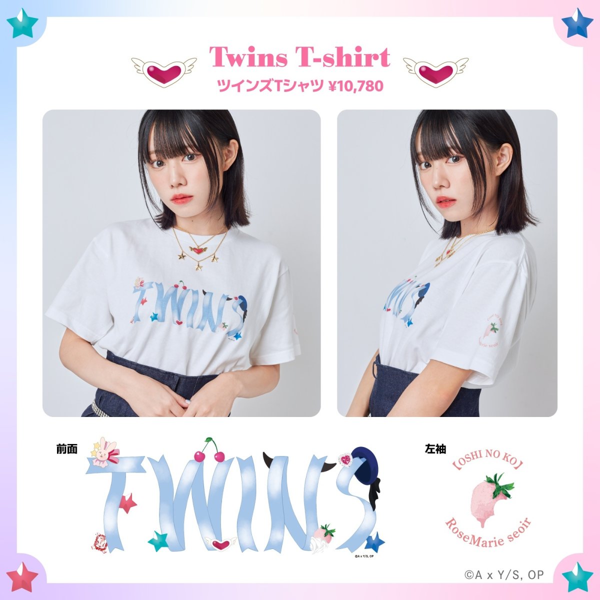画像1: 【SAMPLE SALE】ツインズTシャツ (1)