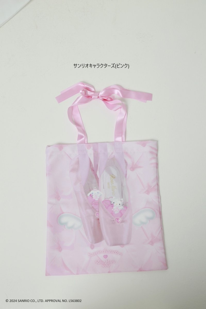画像5: エチュードバレエバッグ（サンリオキャラクターズ） (5)