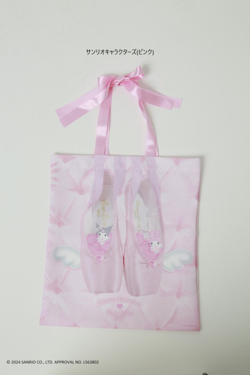画像6: エチュードバレエバッグ（サンリオキャラクターズ） (6)