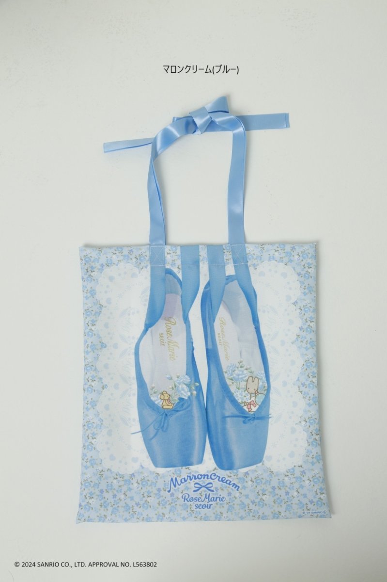 画像8: エチュードバレエバッグ（マロンクリーム） (8)