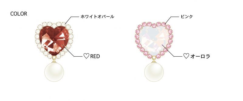 期間限定30%off】big heart bijou earring&pierce（ビッグハート