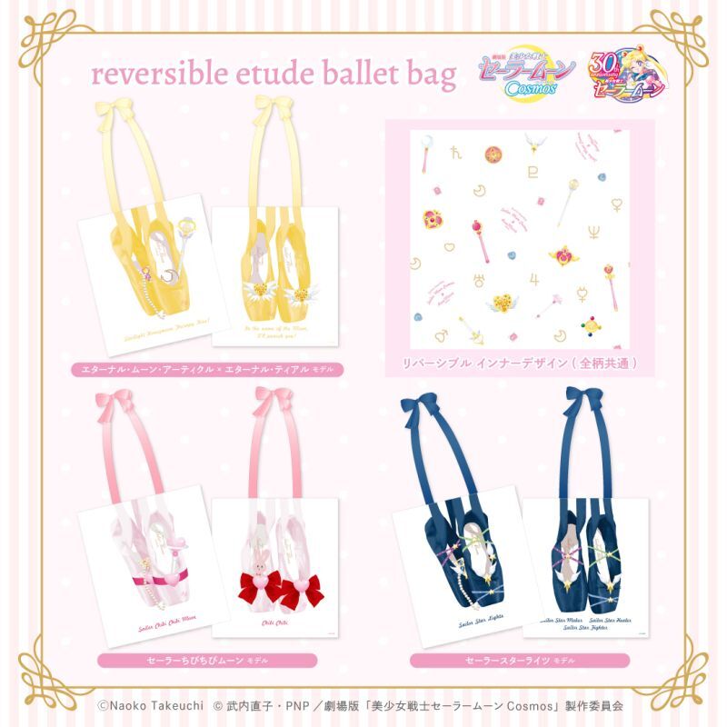 RoseMarie seoir×セーラームーンetude ballet bag - トートバッグ