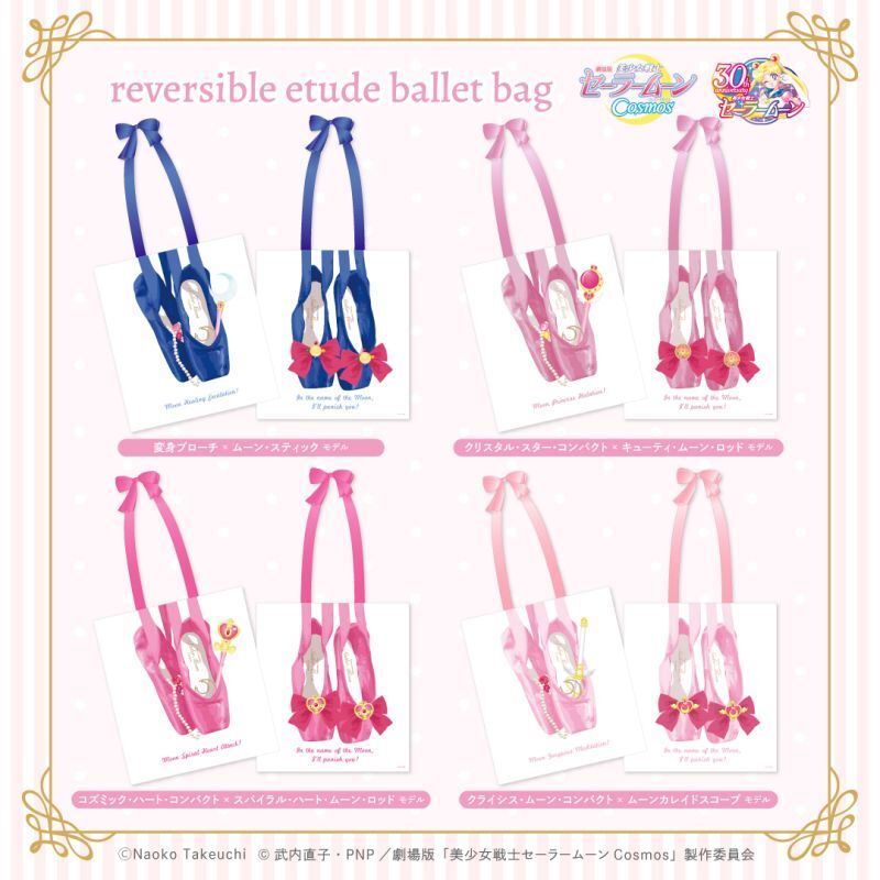 RoseMarie seoir×セーラームーンetude ballet bag - トートバッグ