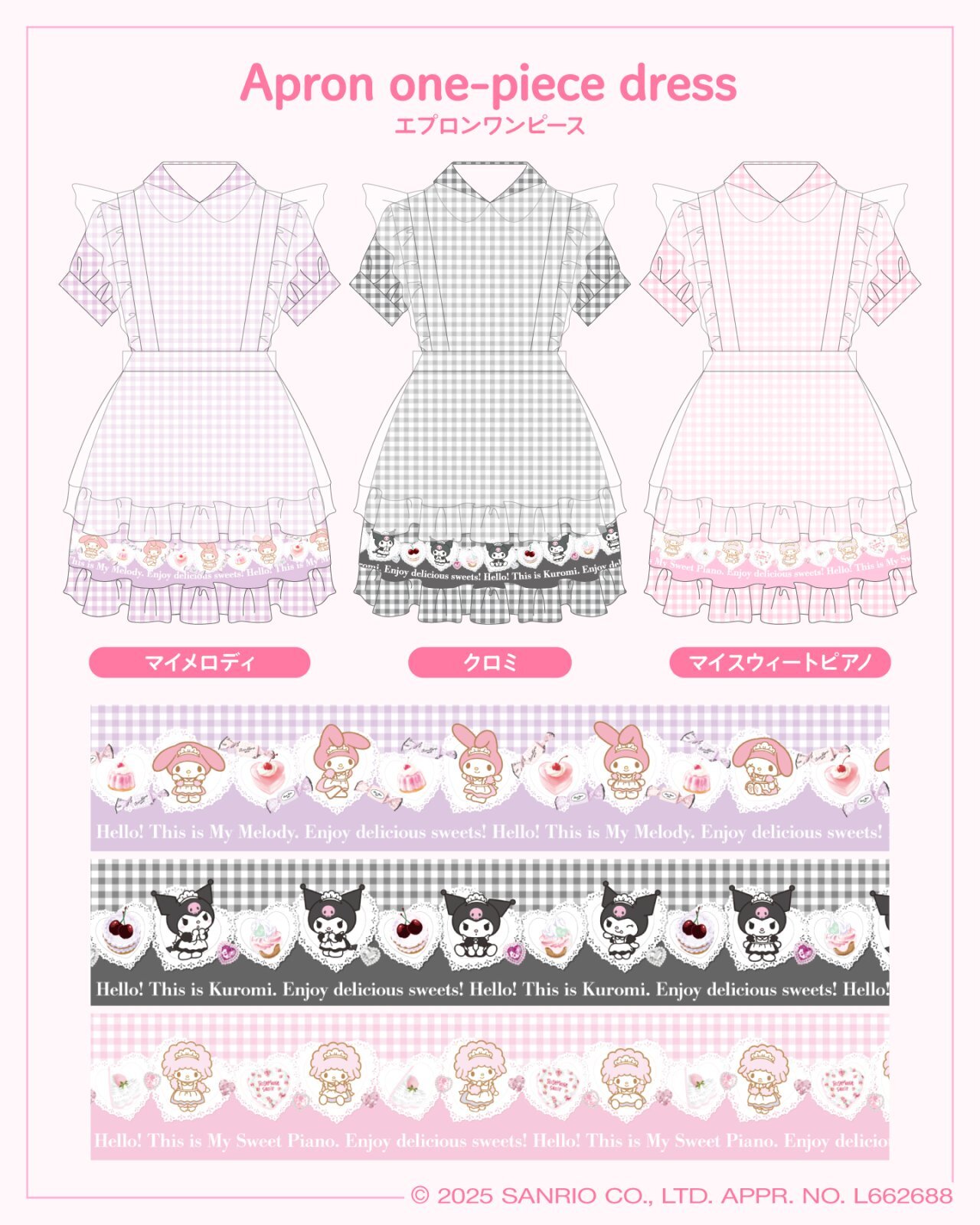 予約商品】エプロンワンピース - RoseMarie seoir