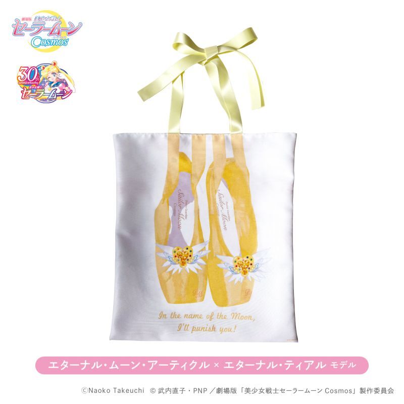 reversible etude ballet bag（リバーシブルエチュードバレエバッグ ...